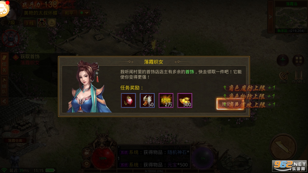 传奇世界冰雪版之金装裁决截图1