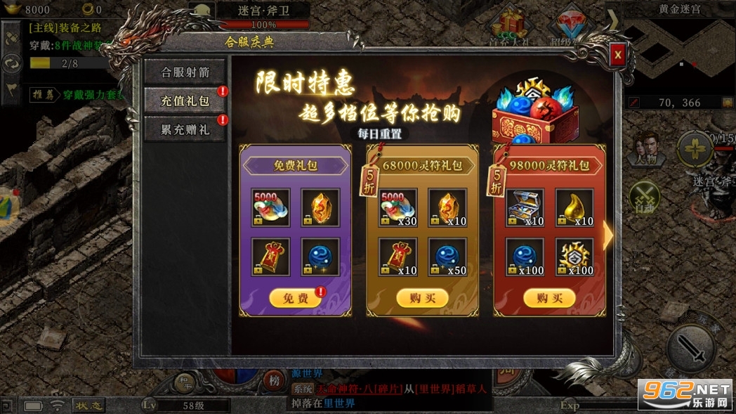 盟重英雄之一起玩冰雪截图1