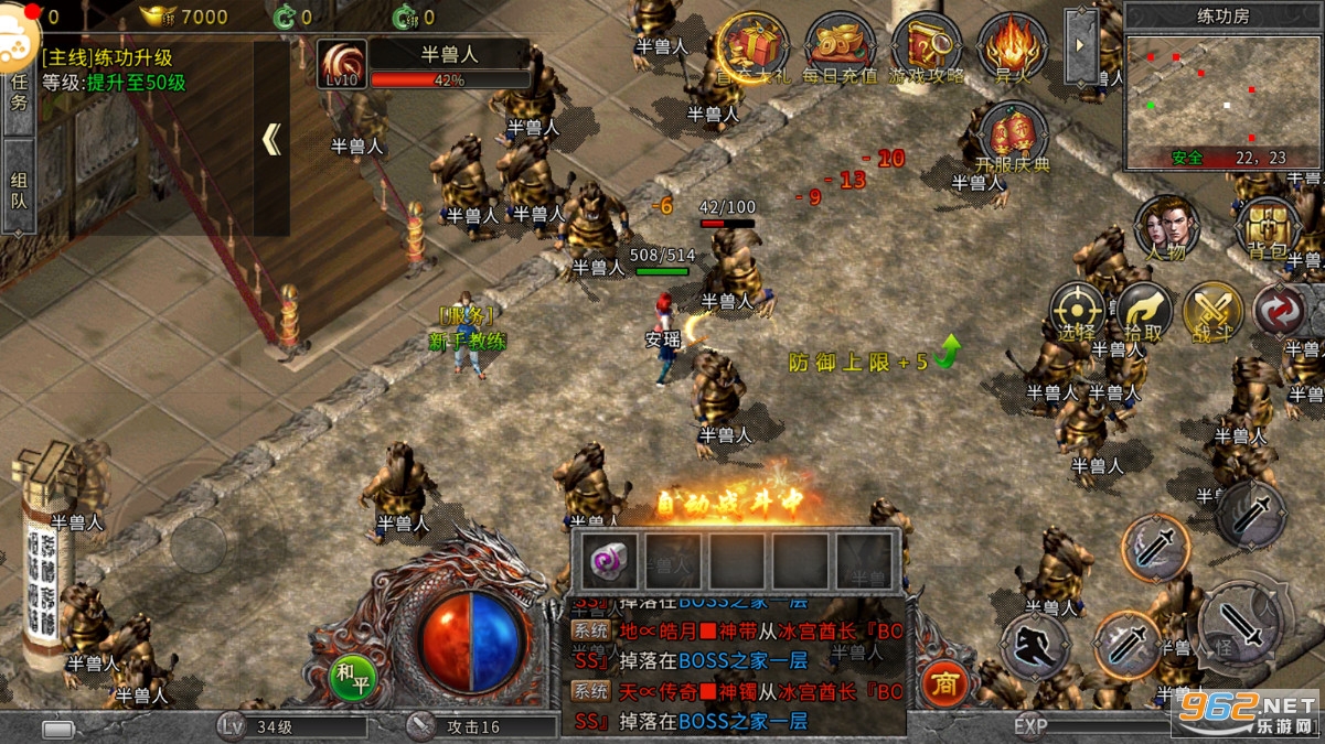 盟重英雄之完美火龙截图2