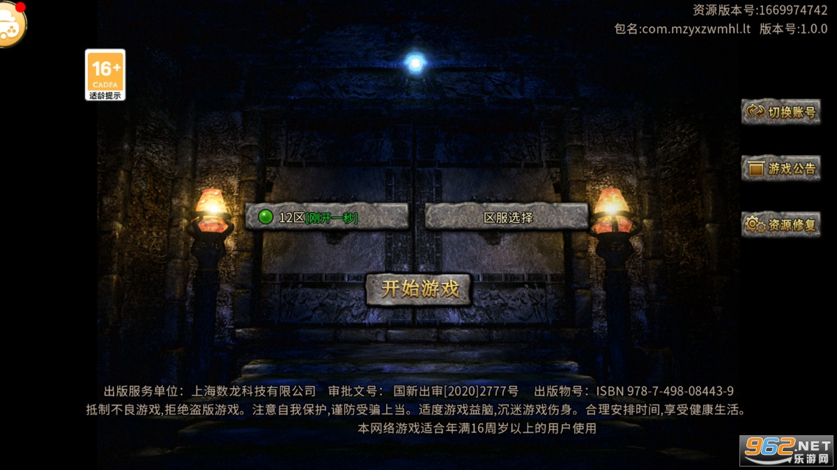 盟重英雄之完美火龙截图5
