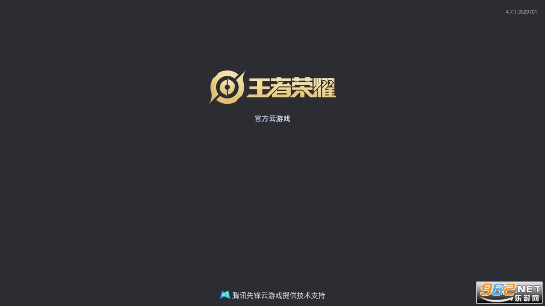 ��Ѷ������ҫ����Ϸ�ٷ���v4.7.1.3029701��ͼ0