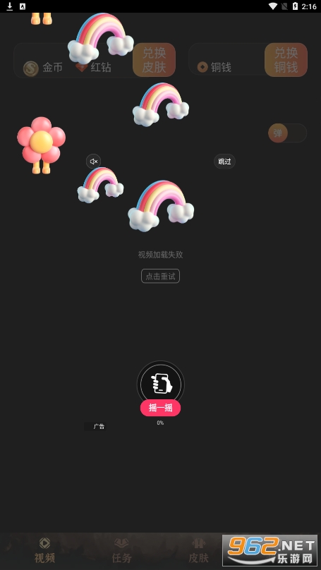 Ƥ������v1.0.6 �ٷ����ͼ0