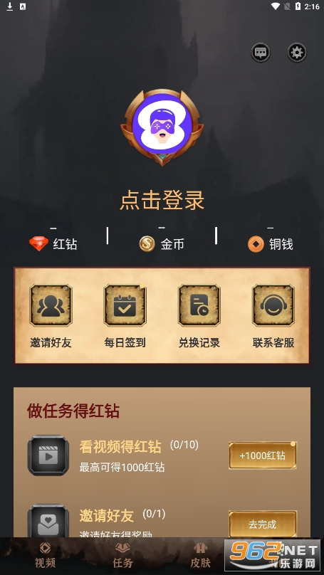 Ƥ������v1.0.6 �ٷ����ͼ1