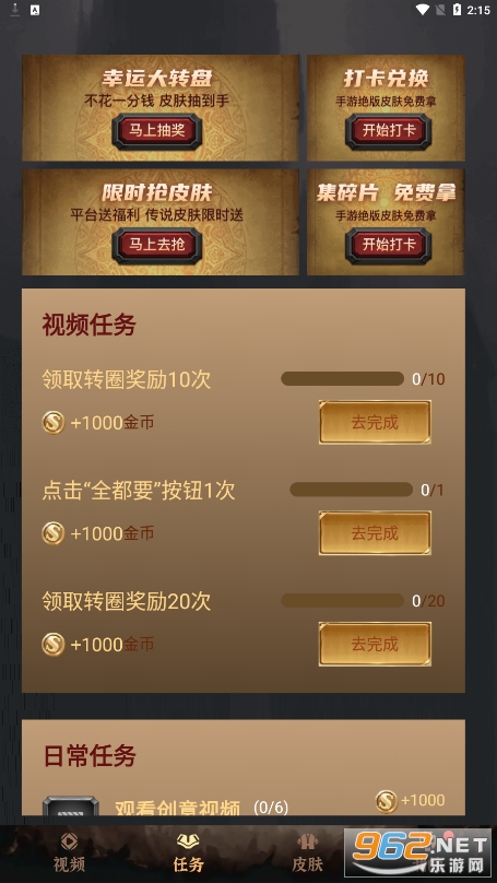 Ƥ������v1.0.6 �ٷ����ͼ2