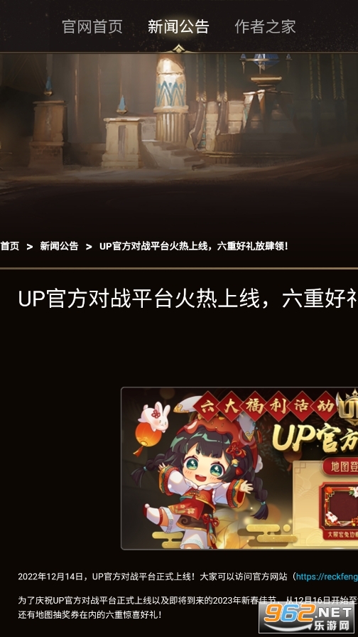 up对战平台手机app截图3