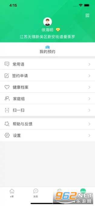 ����һ��app(����e��)v4.9.0 ���°��ͼ3