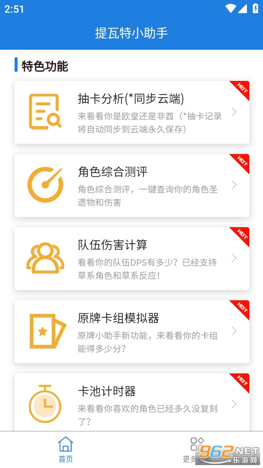 ������С���ְ�װ v2.7.0��ͼ5