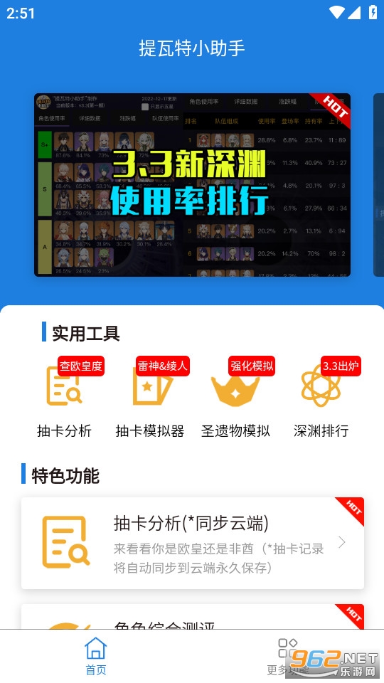 ������С���ְ�װ v2.7.0��ͼ6