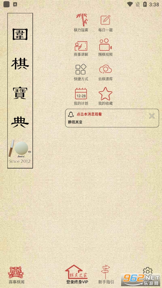 Χ�屦�䰲׿��Ѱ�v13.2.1���°��ͼ3