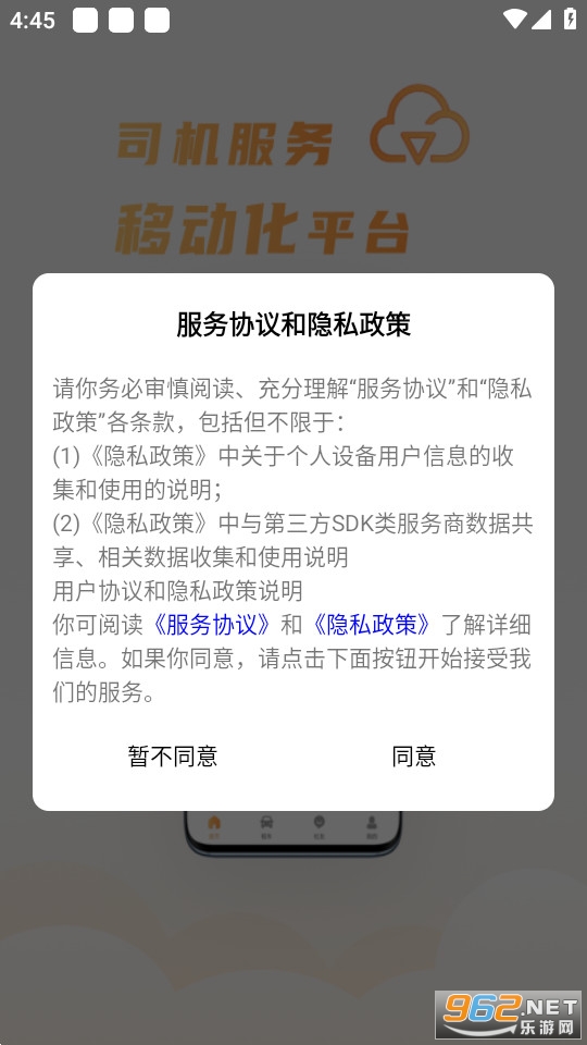˾����v1.3.19 ���°��ͼ3