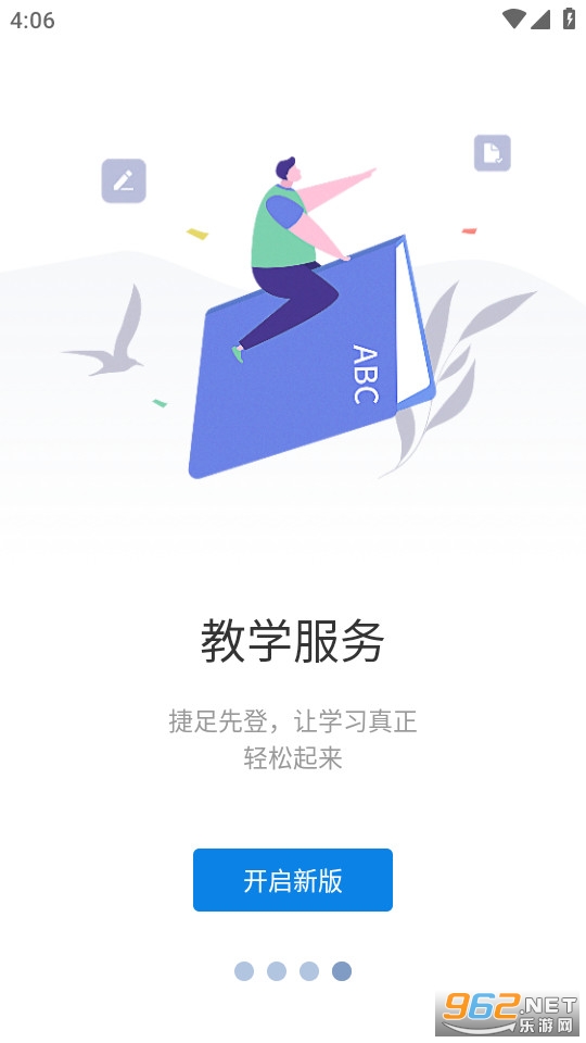 �ǻ���ְapp���°��ͼ1