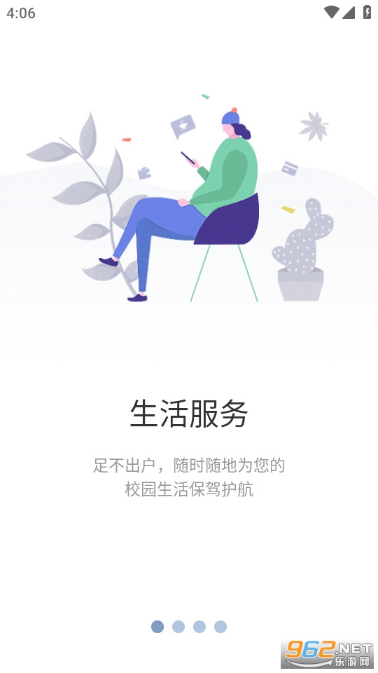 �ǻ���ְapp���°��ͼ4