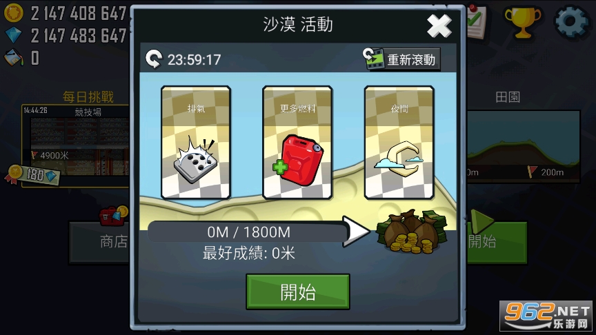 ��ɽ�����ƽ��v1.62.3 ���°��ͼ1