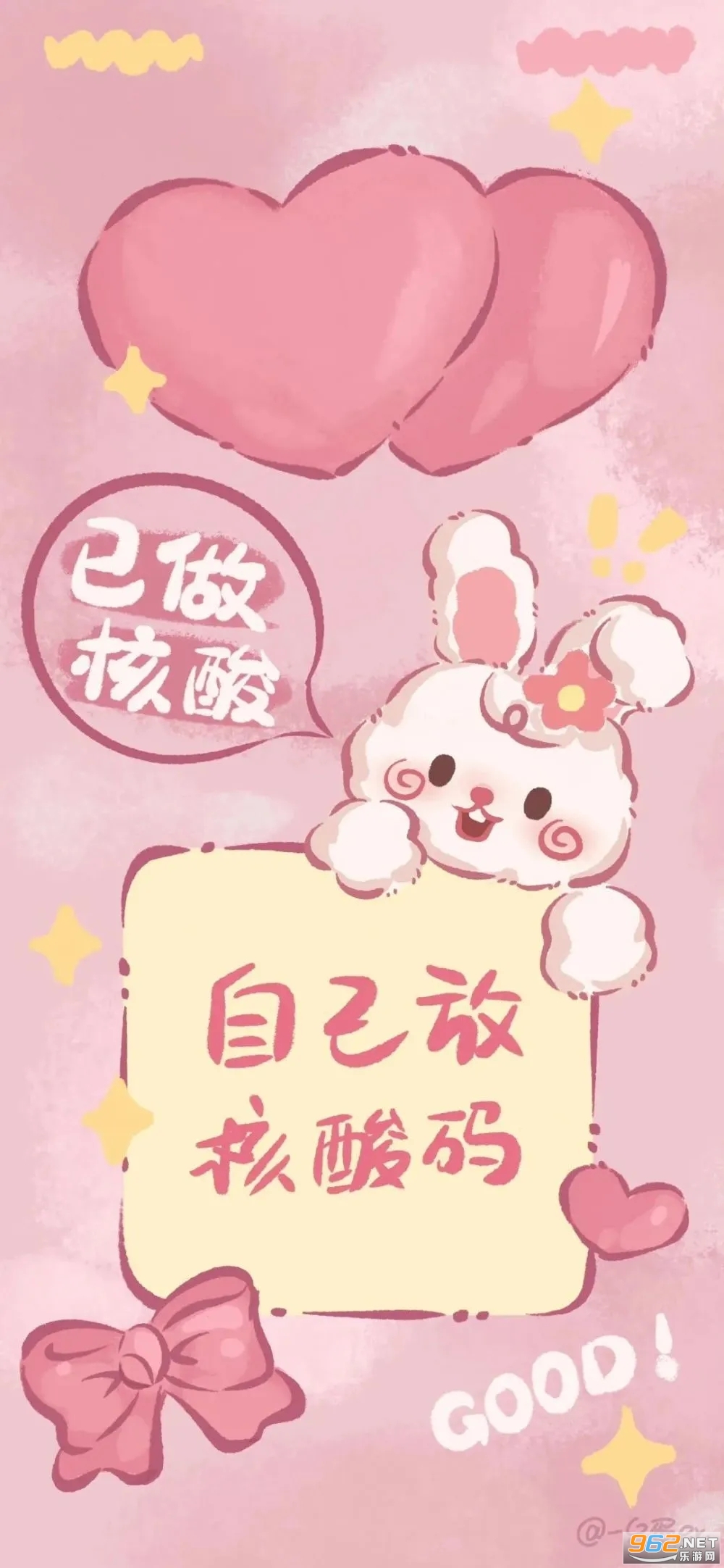 核酸码壁纸截图3