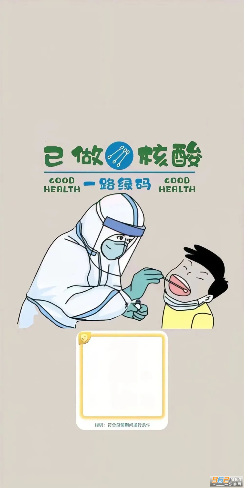 核酸码壁纸截图0