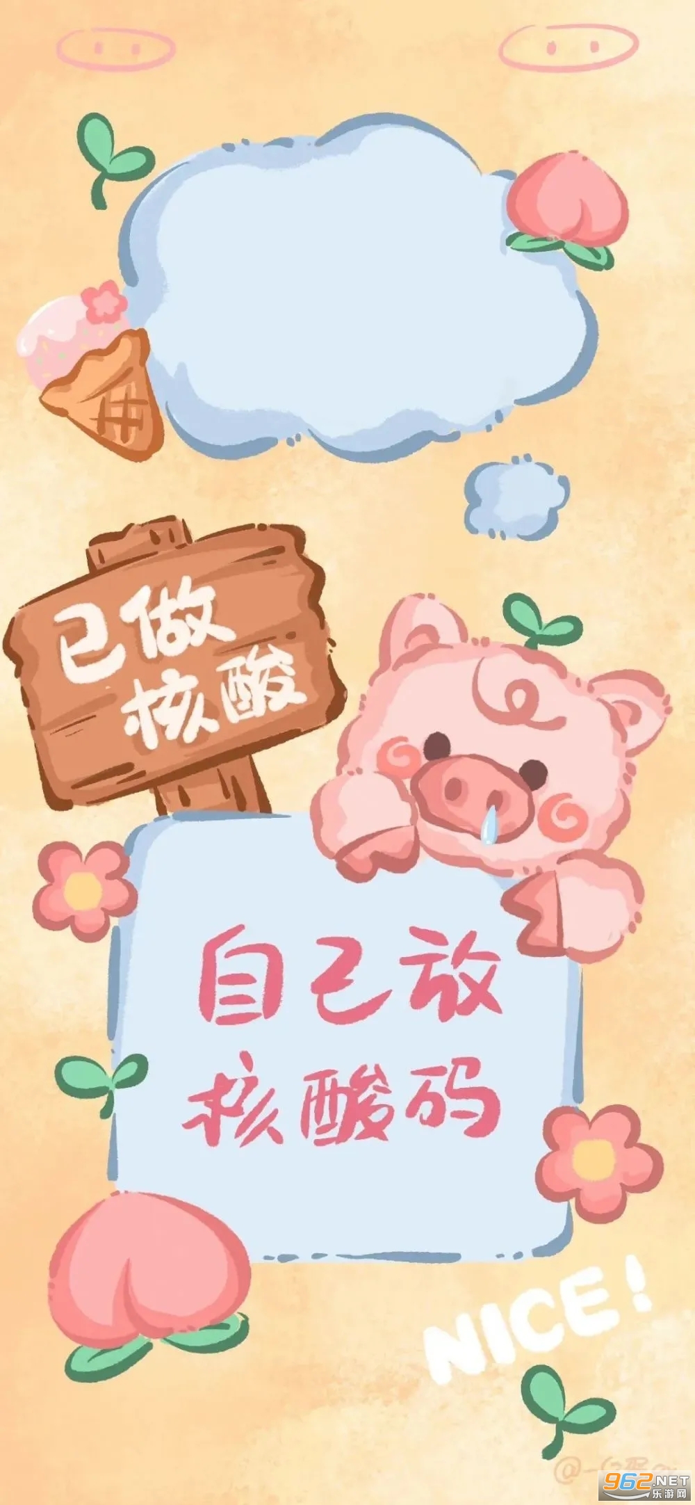 核酸码壁纸截图2