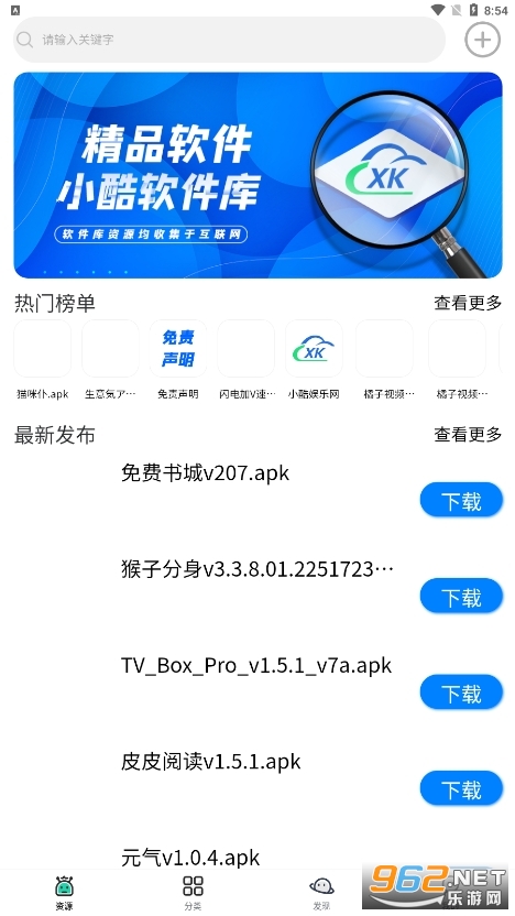 С�ᶯ�������°氲װv1.8.0��ͼ1