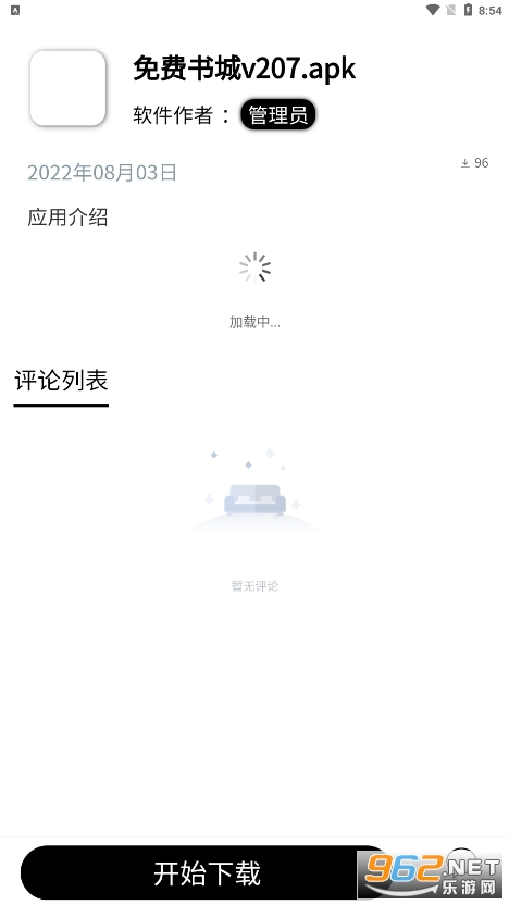 С�ᶯ�������°氲װv1.8.0��ͼ3