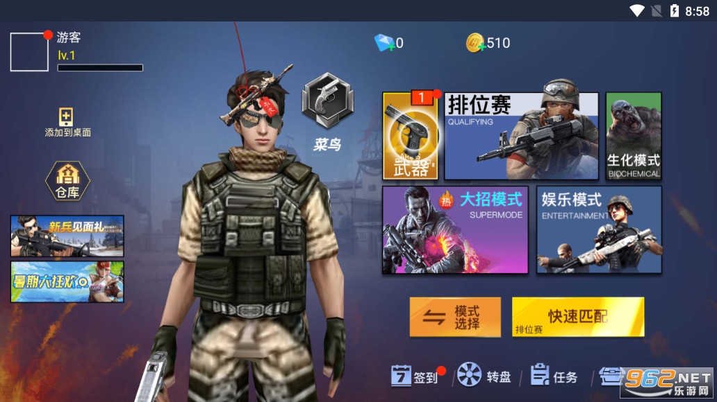 枪神荣耀精英免广告版最新版截图0