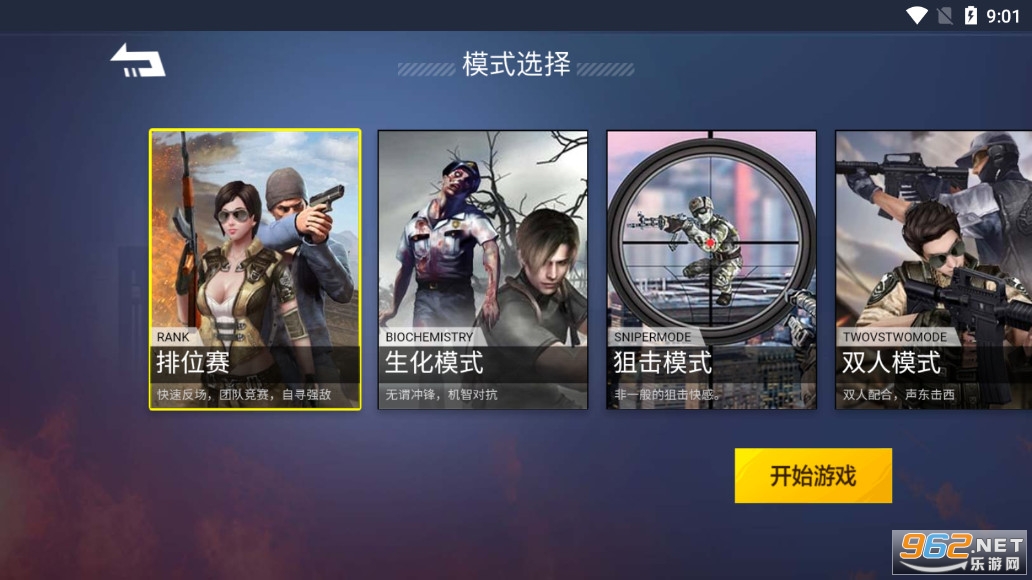 枪神荣耀精英免广告版最新版截图3