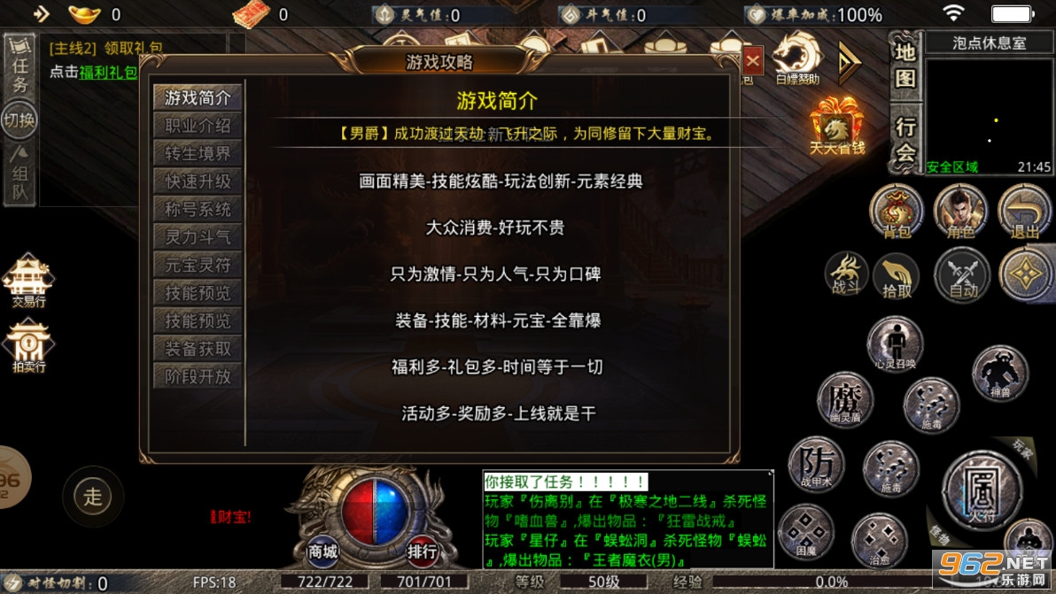 �ŵ۹���΢�䴫��v4.2.2��ͼ1