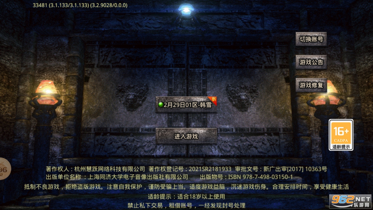 �ŵ۹���΢�䴫��v4.2.2��ͼ5