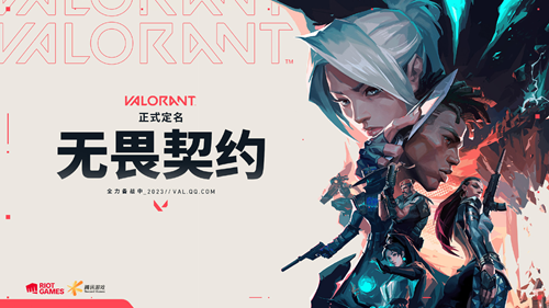 VALORANT����_VALORANT��η��Լ_��η��Լ��������