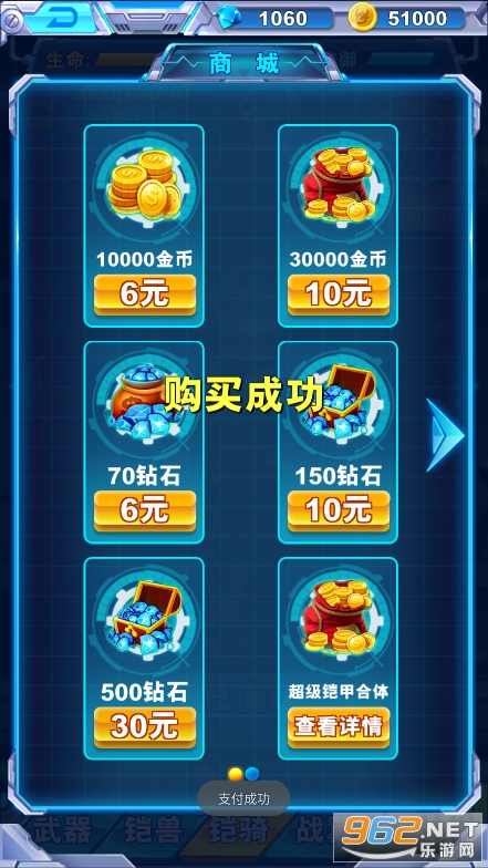 铠甲勇士战神联盟破解版截图1