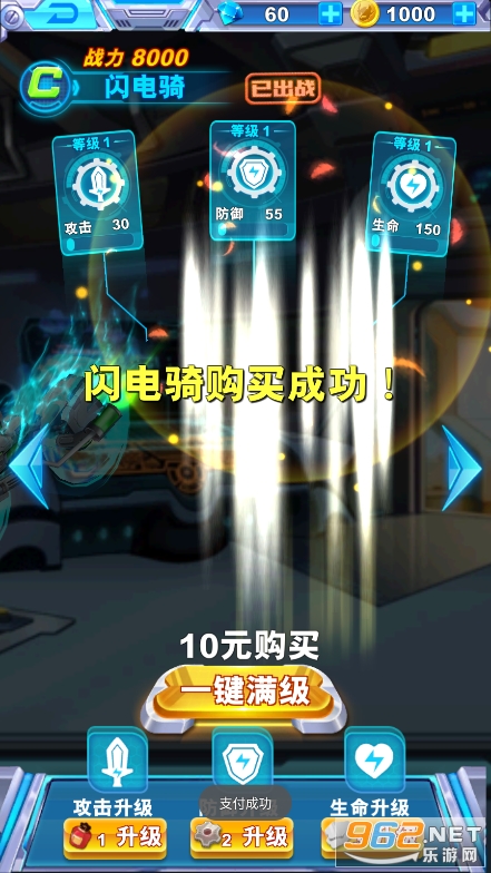 铠甲勇士战神联盟破解版截图3