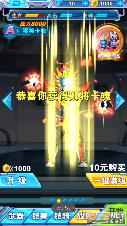 铠甲勇士战神联盟破解版截图7