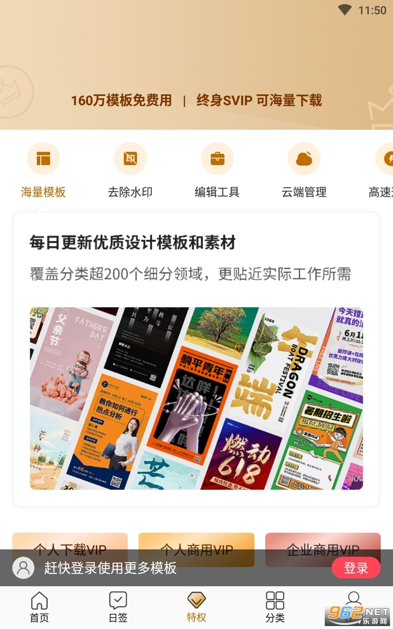 图怪兽安卓版截图2