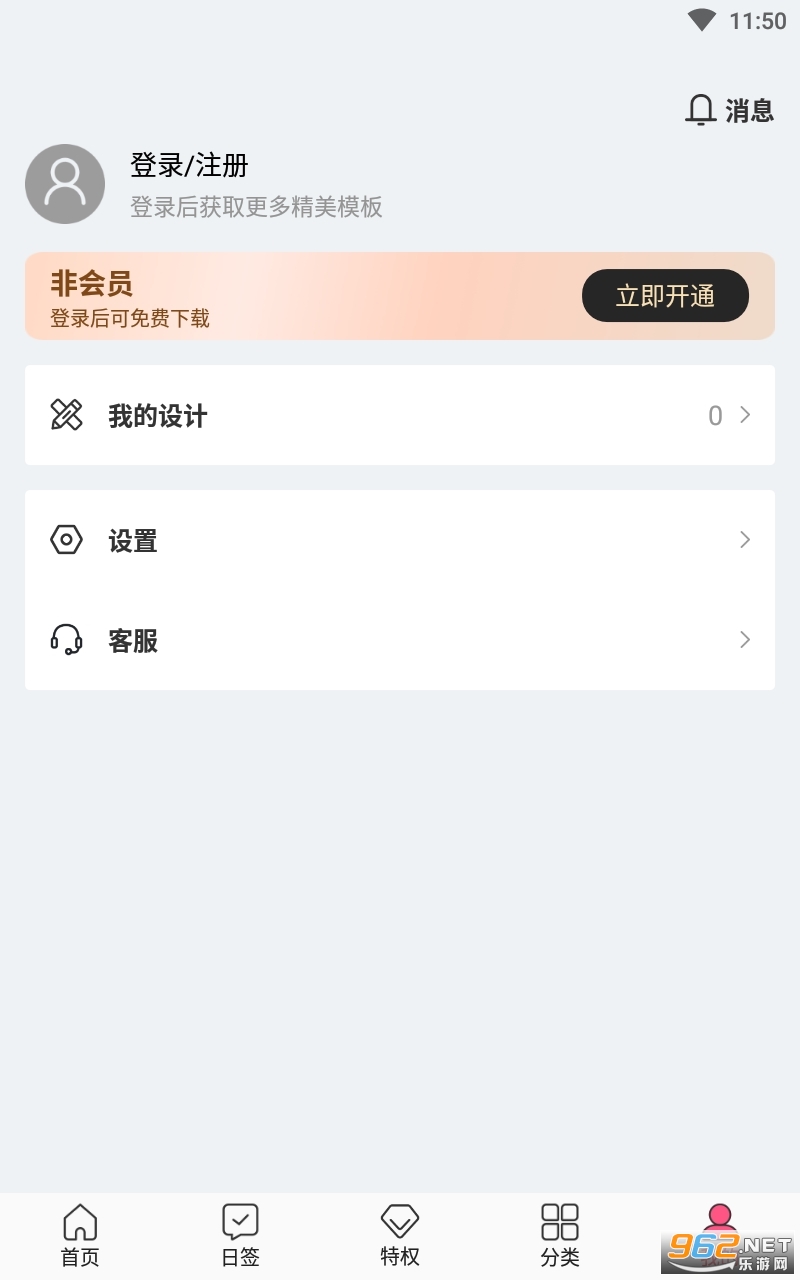 图怪兽安卓版截图1