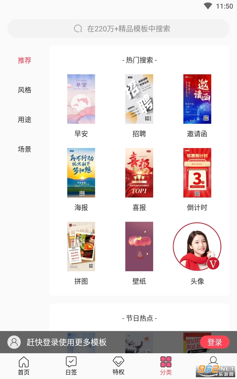 图怪兽安卓版截图3