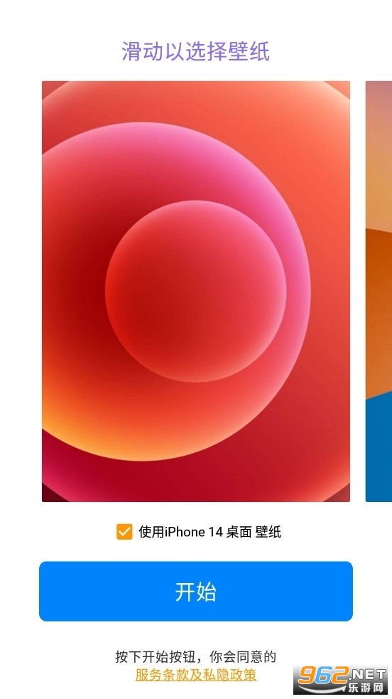 iphone14Proģ�������İ��ͼ2