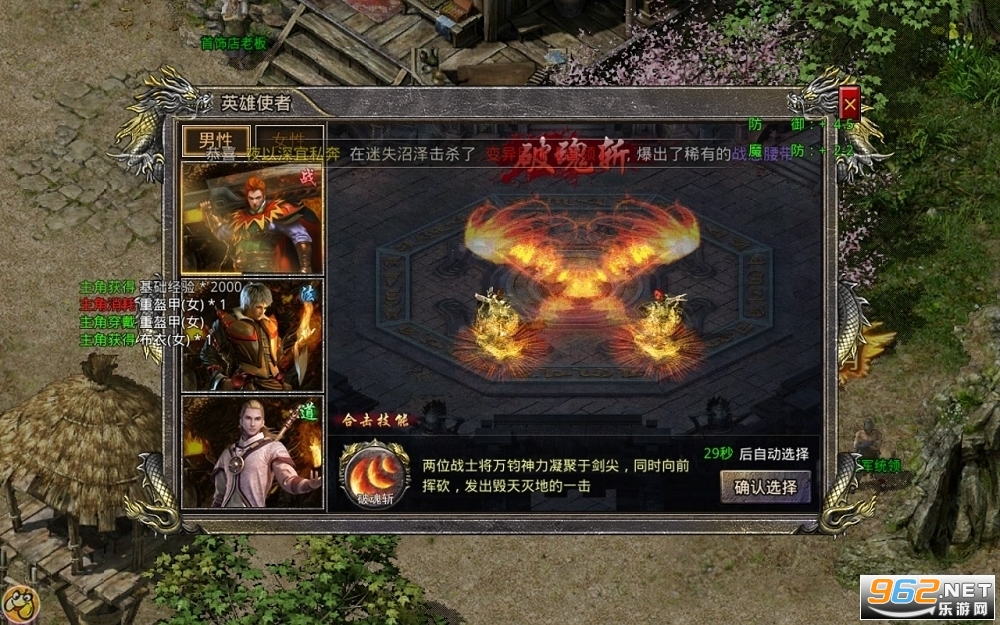 火龙合击复古传奇手游截图2