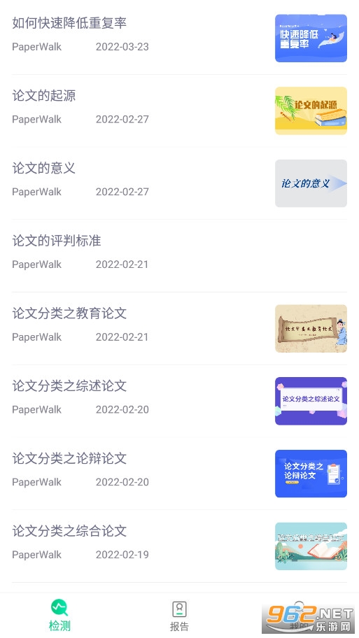 PaperWalk���Ĳ���������ͼ2