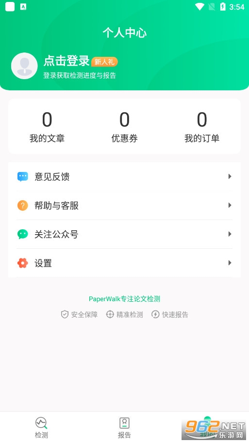 PaperWalk���Ĳ���������ͼ0