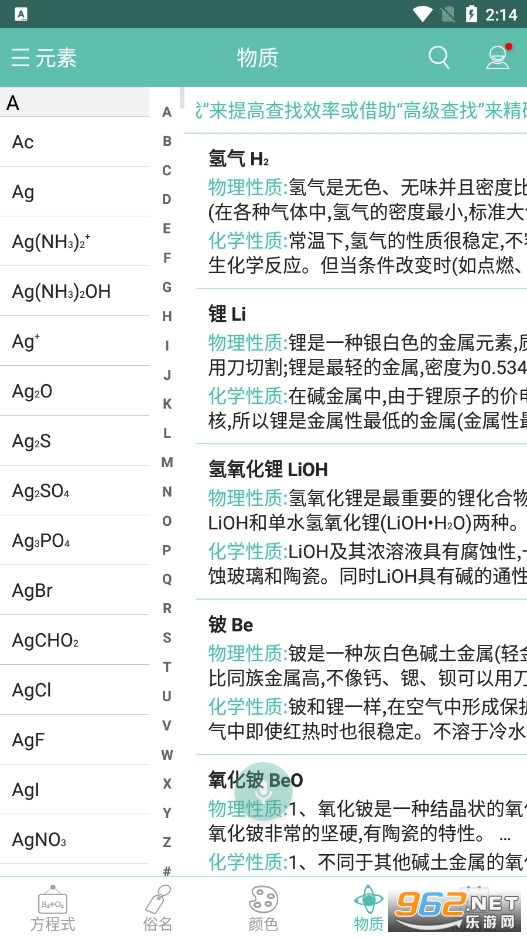 ��ѧ����ʽapp��ͼ2