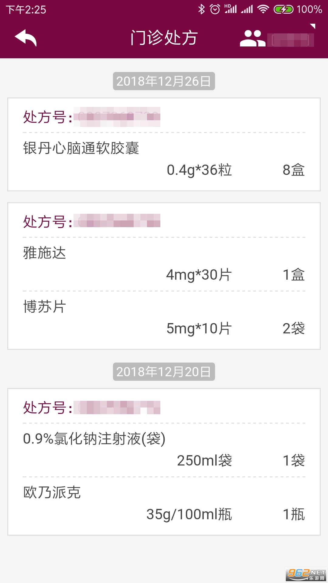 ���ϸ���ҽԺ���ϹҺ�appv1.7.31 ���°��ͼ2