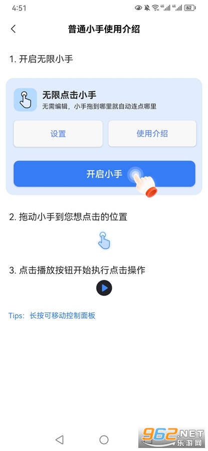 �����������ֻ���v1.0.1��ͼ1