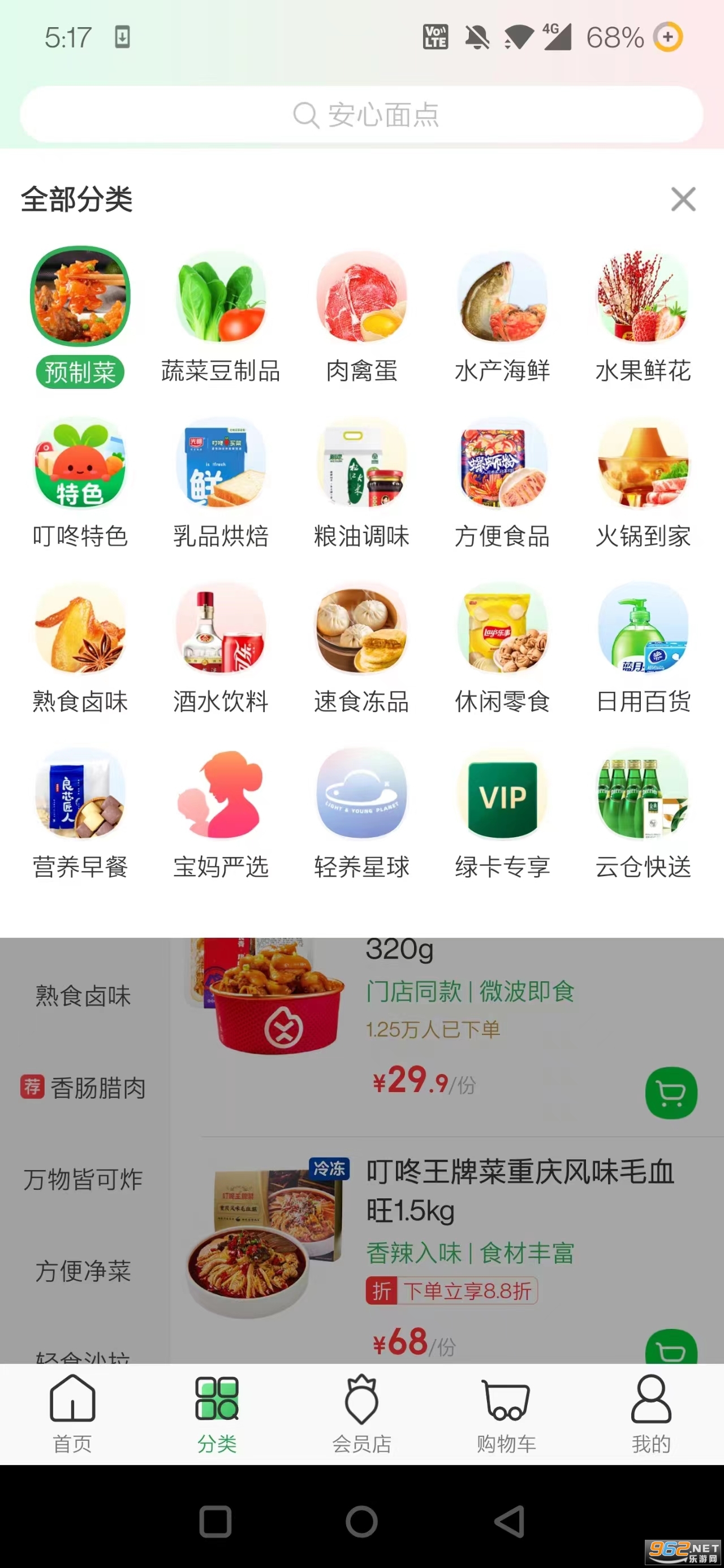 �����������Աappv13.4.0��ͼ1
