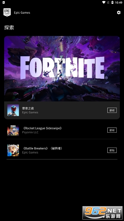 epic�ֻ���ͻ���(Epic Games)��ͼ0