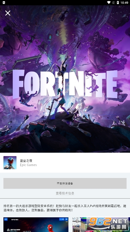 epic�ֻ���ͻ���(Epic Games)��ͼ2
