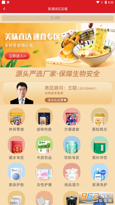 �۰���ѡappv1.0.9.4 ��ԭ���ͼ0