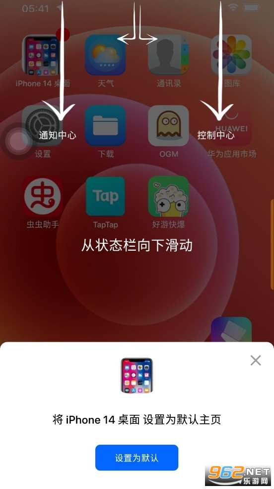 ƻ��14Promaxģ����(Phone 14 Launcher)��ͼ3