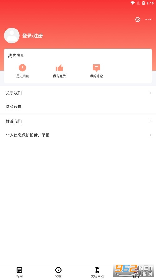 ������ýapp��׿��v2.0.14 (������ý�����Ŀͻ���)��ͼ0
