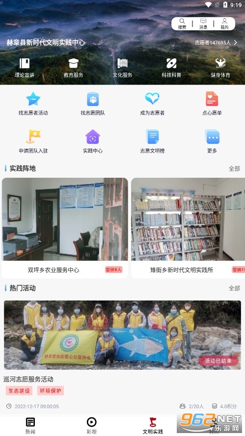 ������ýapp��׿��v2.0.14 (������ý�����Ŀͻ���)��ͼ1