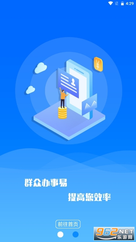 �½�����ƽ����ɽapp��ͼ0
