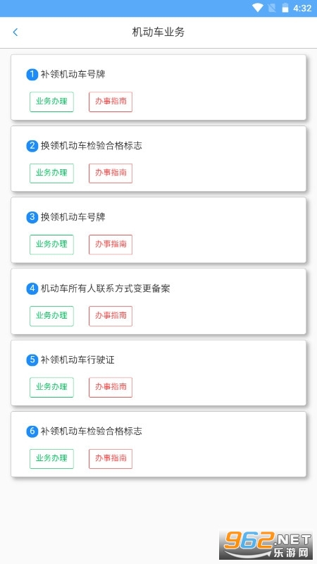 �½�����ƽ����ɽapp��ͼ1