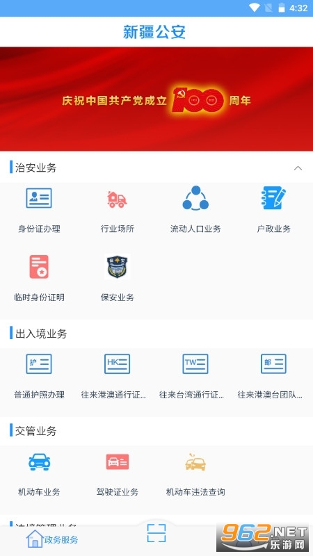 �½�����ƽ����ɽapp��ͼ3